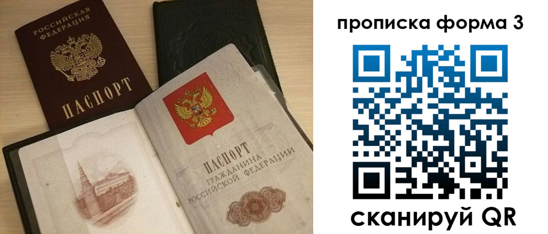 прописка для школы в Урайе