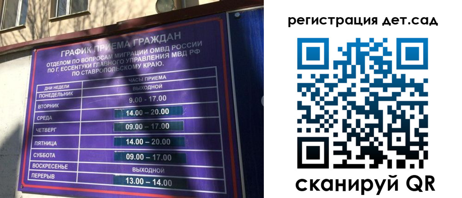 временная регистрация в квартире в Урайе
