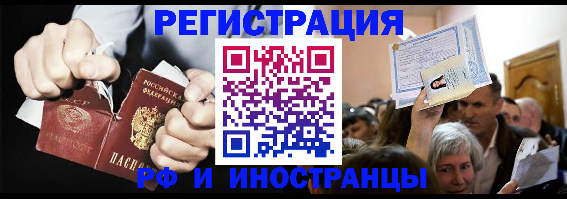 временная регистрация надежно в Урайе