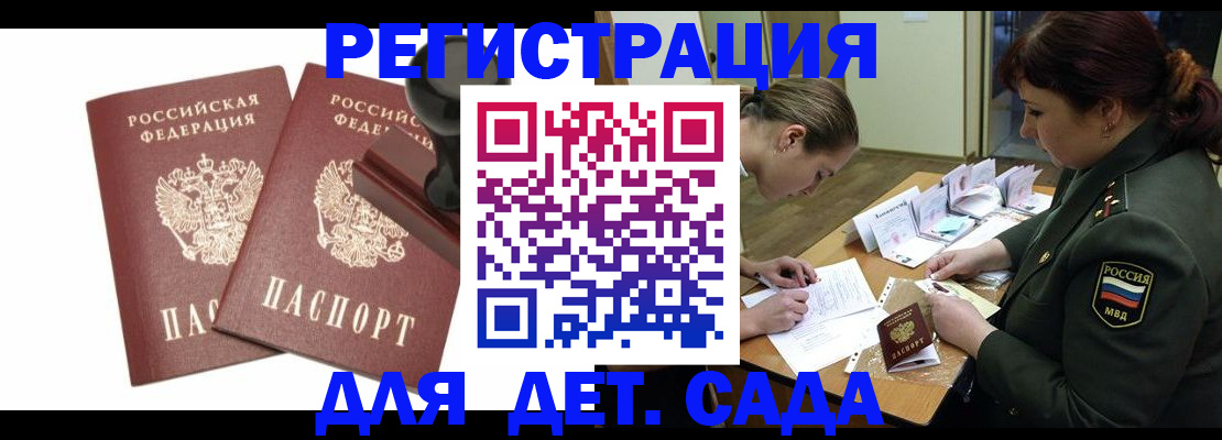 временная регистрация надежно в Урайе