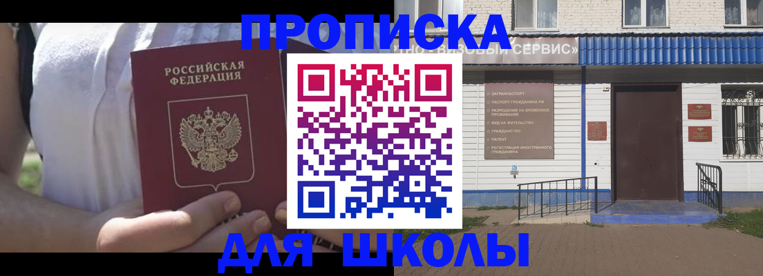прописка для кредита в Урайе