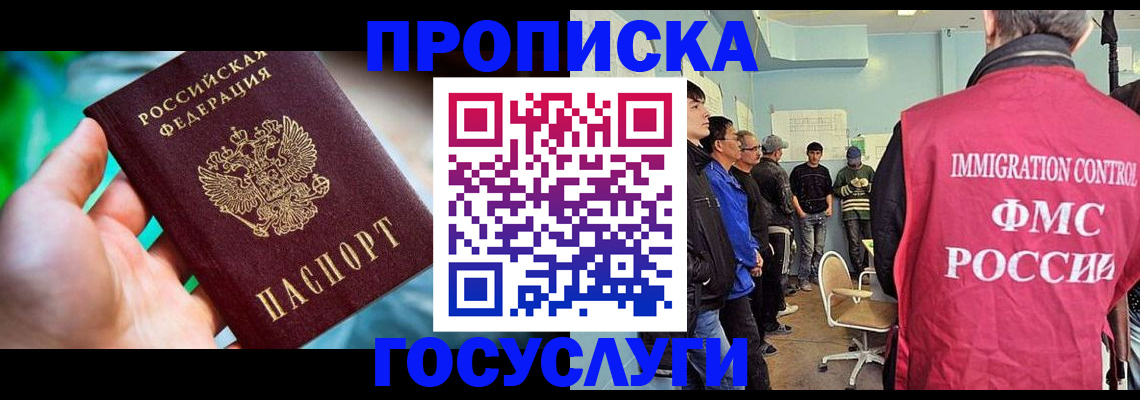 прописка паспорт в Урайе